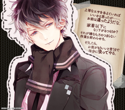 ♥♡魔鬼戀人 ♡♥
DIABOLIK LOVERS 
無神 琉輝