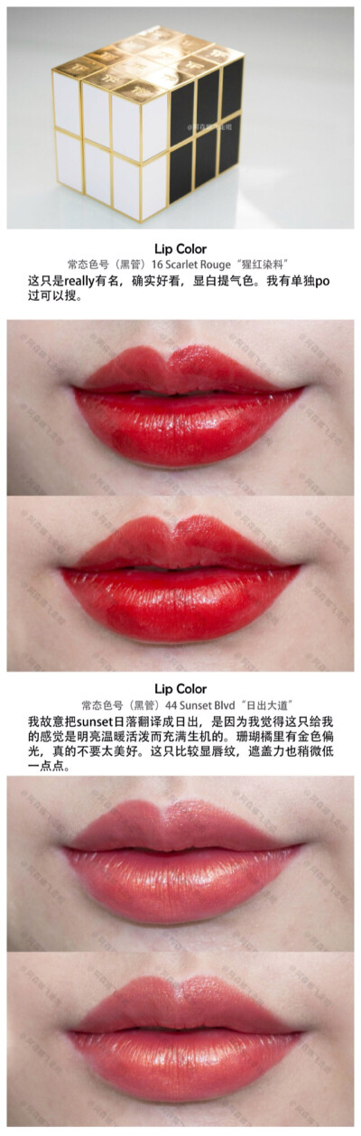 TOMFORD BEAUTY 口红