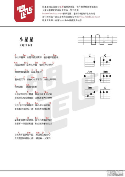 小星星汪苏泷简谱