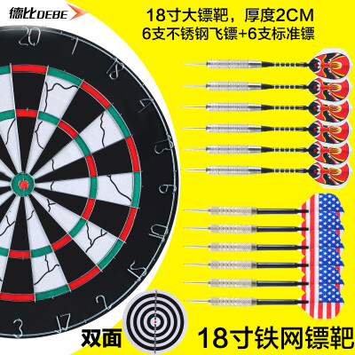 德比飞镖盘飞镖套装成人专业18寸室内健身器材飞镖靶儿童安全家用