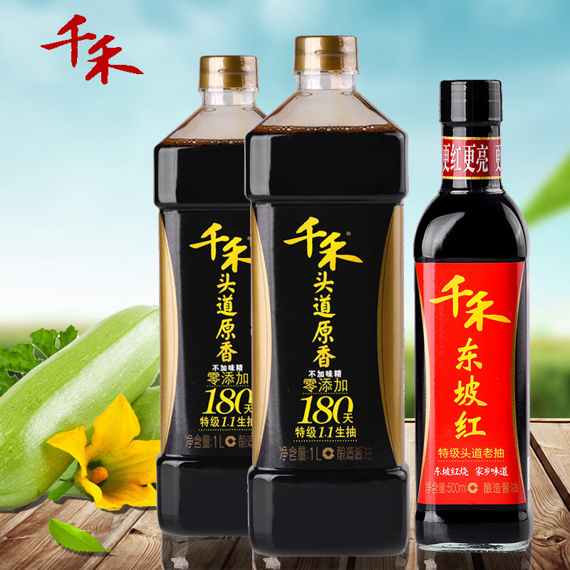 千禾酱油 特级生抽1L*2瓶+东坡红特级老抽500ml 家庭套餐量贩装