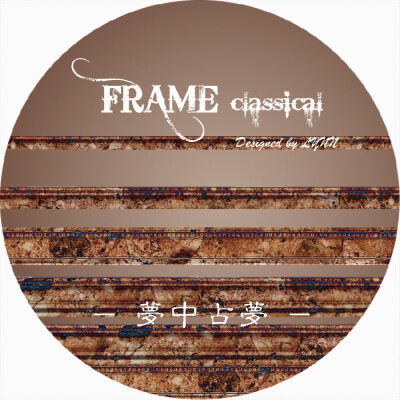 【占梦胶带】FRAME classical 框 大年承制 原创和纸胶带