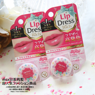 近江兄弟 MENTURM Lip Dress RICH 铁盒口红 水晶润唇膏 2色 5g