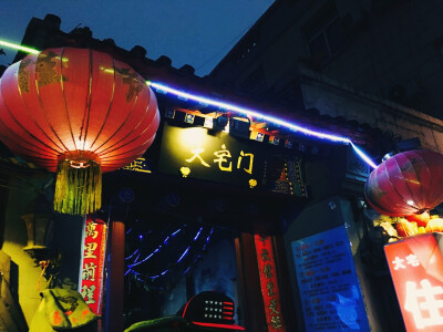 北京胡同的“大宅门”