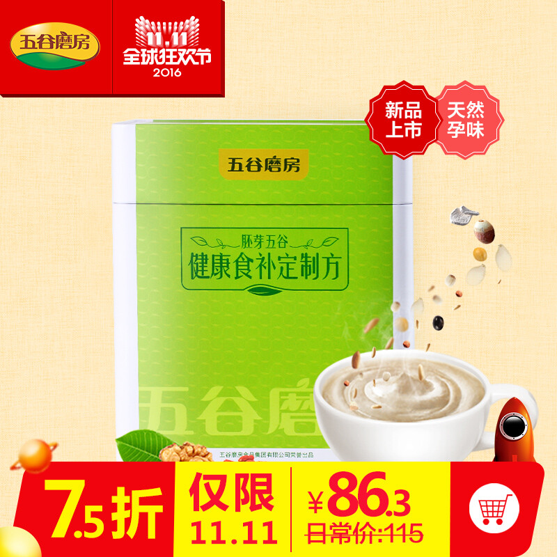 五谷磨房 胚芽五谷之天然孕味核桃仁麦唯黑豆粉 简芝麻红豆雀粉