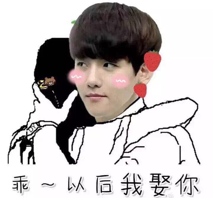 exo边伯贤美颜盛世边伯贤baekhyun表情包