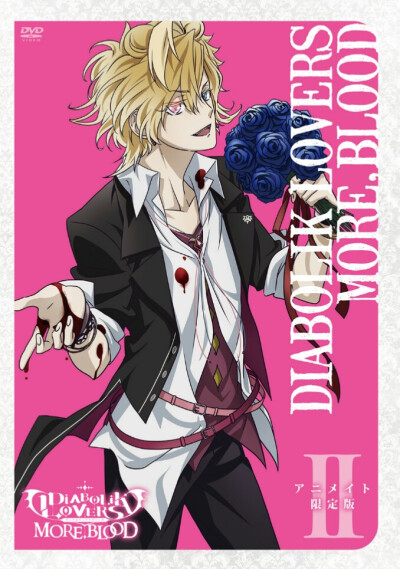 ♥♡魔鬼戀人 ♡♥
DIABOLIK LOVERS 
無神 皓