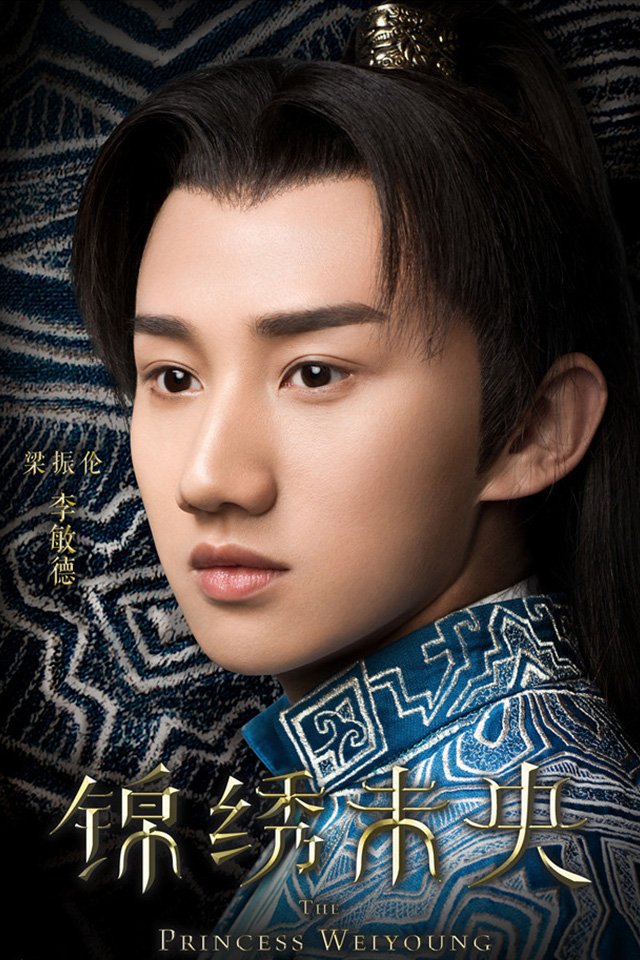 电视剧锦绣未央全明星阵容梁振伦最新海报