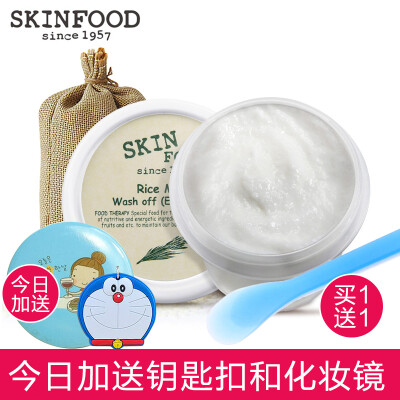 skinfood思亲肤谷米精华面膜细腻亮白补水保湿提亮肤色活肤去角质