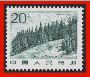 宁夏邮币卡—天山邮票