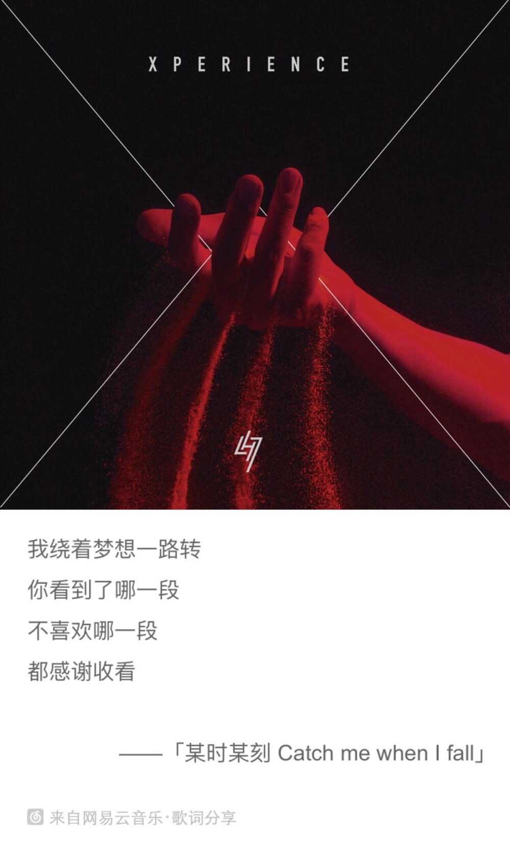 《某时某刻catch me when I fall》-鹿晗