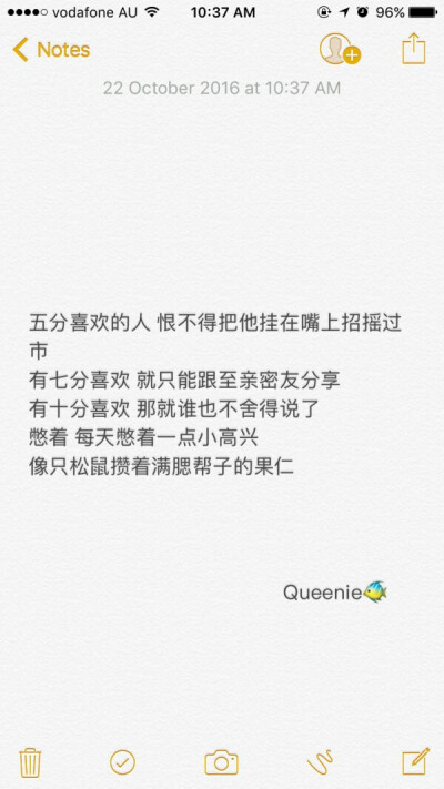 五分喜欢的人 恨不得把他挂在嘴上招摇过市
有七分喜欢 就只能跟至亲密友分享
有十分喜欢 那就谁也舍不得说了
憋着 每天憋着一点小高兴
像只松鼠攒着满腮帮子的果仁