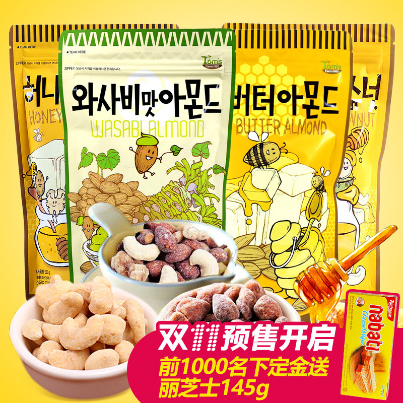  韩国进口汤姆农场蜂蜜黄油扁桃仁腰果250*2袋干果零食坚果