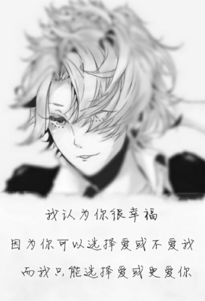 ♥♡魔鬼戀人 ♡♥
DIABOLIK LOVERS
 無神皓