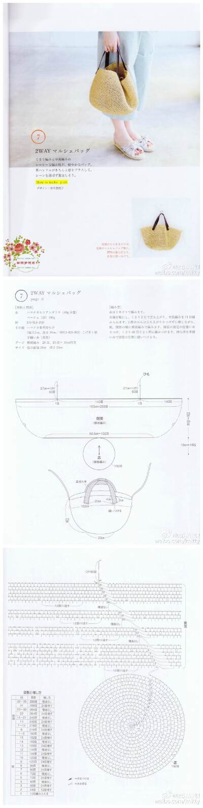 钩针