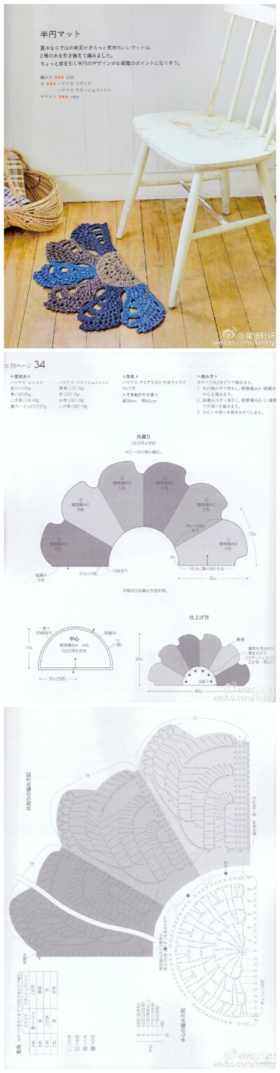 钩针