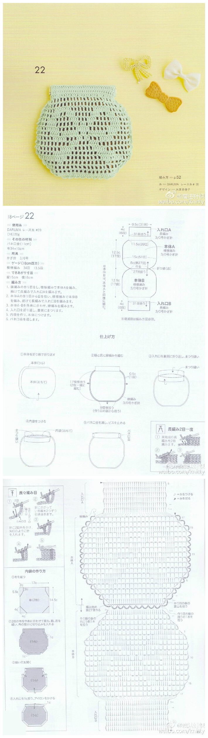 钩针