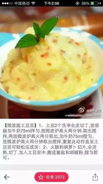 微波版土豆泥~