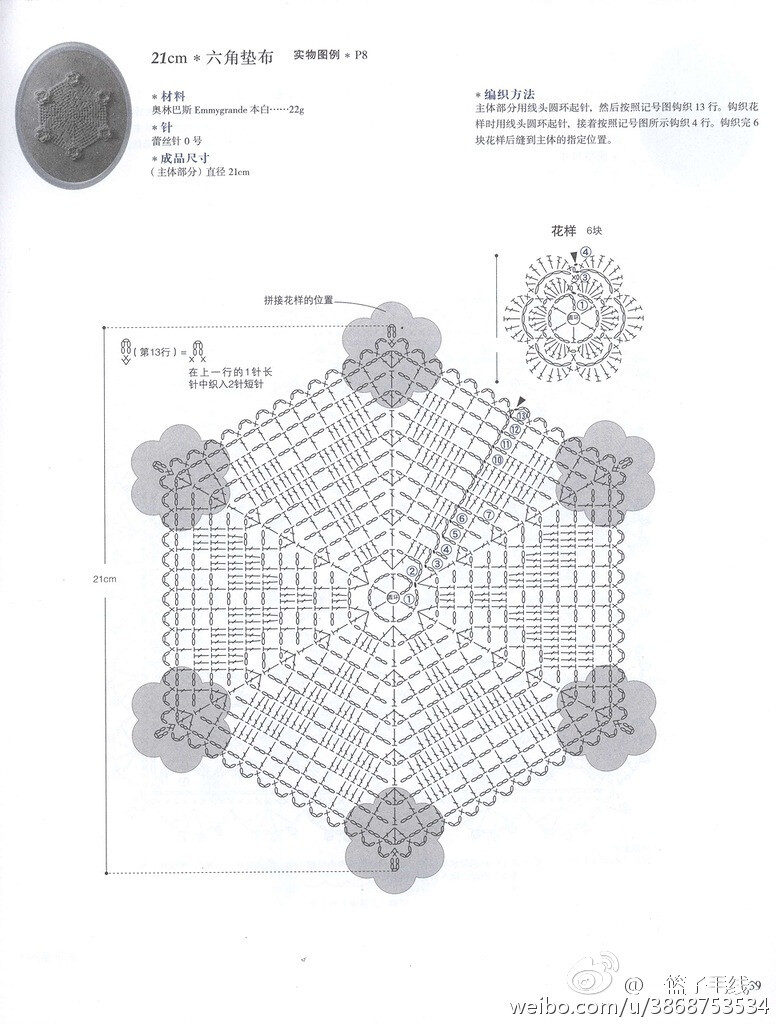 蕾丝