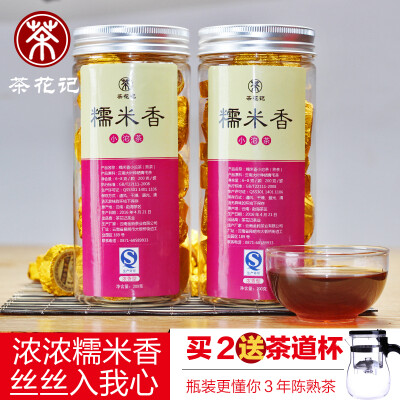 糯米香普洱茶熟茶小沱茶200克 迷你糯香小茶饼罐装