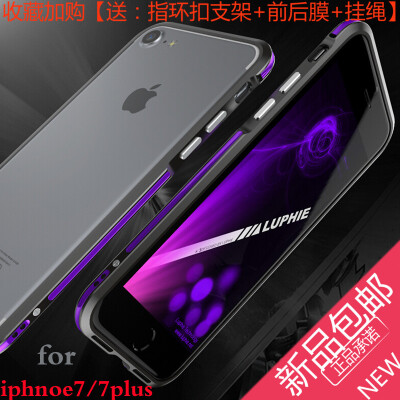 iphone7手机壳苹果7plus金属壳4.7挂绳新款创意防摔壳男女款包邮