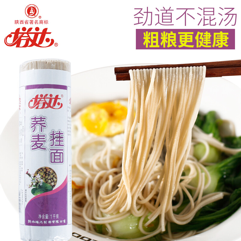 塔达 挂面 面条 陕西特产 速食面 可做炸酱面食品 荞麦面1000g