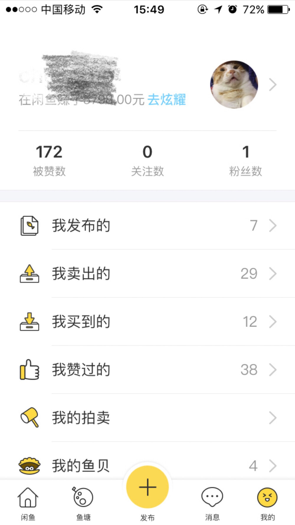 购物：咸鱼
淘宝旗下的闲置出售app 虽然推送非常烦 但…我的日常打开率还蛮高的 出掉了很多闲置了耶
不过烦人不会看描述问你一大堆又不买的买家还是大有人在…
也蛮常在咸鱼上买东西 一百块出头的小东西护肤品会搜有购买凭证的全新的 / 自己了解的店家转卖的来买 能省下蛮多钱的 建议购物经验丰富的妹纸用它来捡便宜