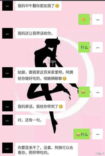 最好的爱情就是他知道你爱他，他妈妈也知道。