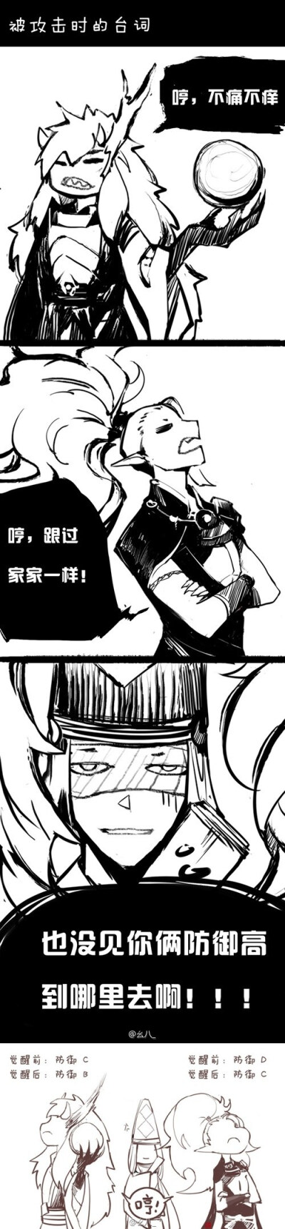 ♠ 陰陽师~♠#阴阳师手游##酒吞童子##茨木童子# 哼个屁！还不是死得快！