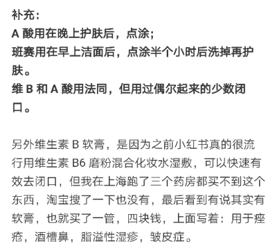 痘痘肌，闭口的救星，赶紧安利！