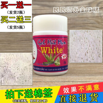 民民海外家 正品泰国White芦荟胶去黑头水特效鼻贴撕拉型22g