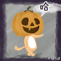 南瓜灯，哈哈哈，Halloween，万圣节角色表情。来自猫与婵（微信公众号：CATANDCHAN）有趣的gif插画，动图