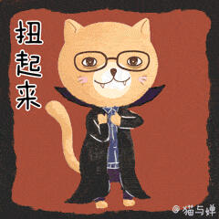 吸血鬼，扭起来，Halloween，万圣节角色表情。来自猫与婵（微信公众号：CATANDCHAN）有趣的gif插画，动图