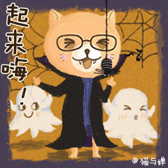 吸血鬼，起来嗨，Halloween，万圣节角色表情。来自猫与婵（微信公众号：CATANDCHAN）有趣的gif插画，动图