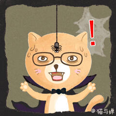 吸血鬼，吓死宝宝，Halloween，万圣节角色表情。来自猫与婵（微信公众号：CATANDCHAN）有趣的gif插画，动图