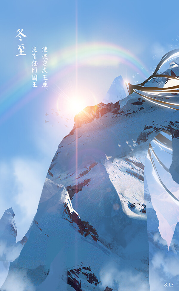 〔 冬至 雪之歌 〕作者' 二狗美子 °