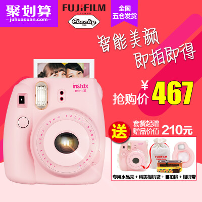 Fujifilm/富士mini8 套餐含拍立得相纸 自拍照相机Lomo 一次成像