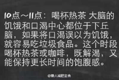 早餐：皮蛋瘦肉粥
午餐：山药炖排骨➕1米饭
晚餐：苹果
减肥期间自己要有节制
别一点控制力没有 还净找借口。
【最佳减脂肪时间表】你能做到么？