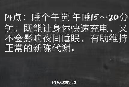 早餐：皮蛋瘦肉粥
午餐：山药炖排骨➕1米饭
晚餐：苹果
减肥期间自己要有节制
别一点控制力没有 还净找借口。
【最佳减脂肪时间表】你能做到么？