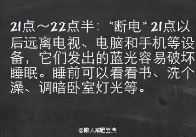 早餐：皮蛋瘦肉粥
午餐：山药炖排骨➕1米饭
晚餐：苹果
减肥期间自己要有节制
别一点控制力没有 还净找借口。
【最佳减脂肪时间表】你能做到么？