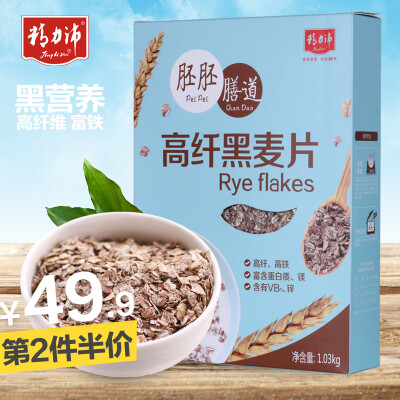 精力沛胚胚膳道高纤黑麦片纯黑麦片快熟营养早餐麦片1.03kg