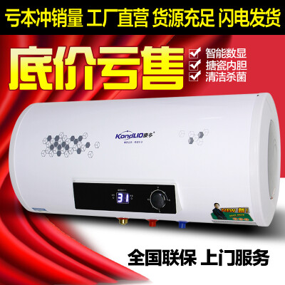 康多家用电热水器储水式恒温快速洗澡40升50l60/80/100L特价包邮