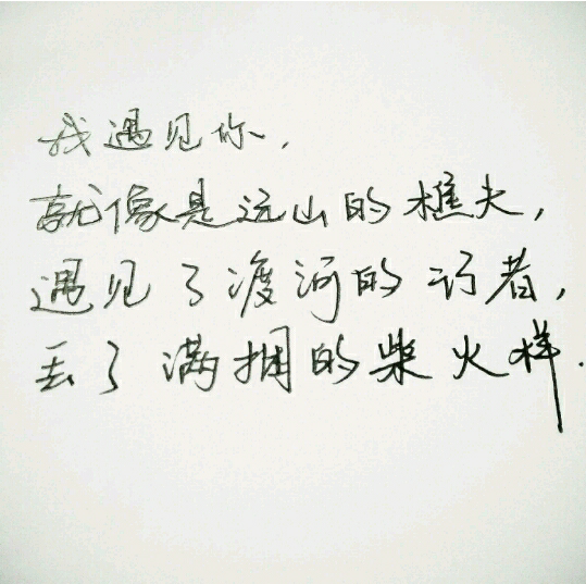  手写 歌词 英文 歌词 黑白 备忘录 文字 句子 伤感 青春 治愈系 温暖 情话 情绪 美图 台词 唯美 语录 时光 告白 爱情 励志 心情 