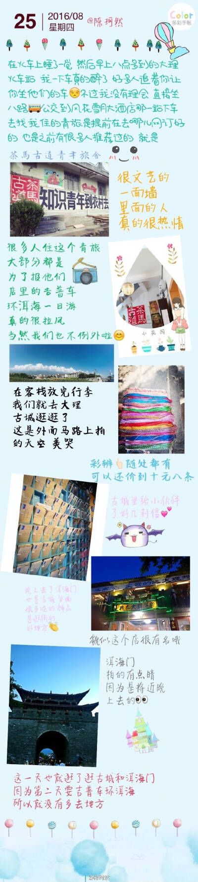 云南之旅 昆明—大理—丽江
人均花费2500左右『含车费』
不是奢侈游 一个风花雪月的城市 