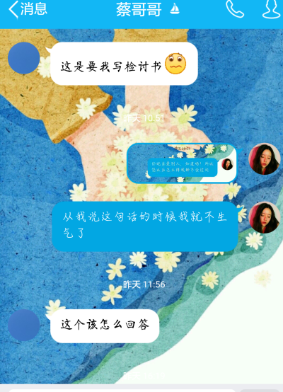 2016.10.30
所有的小情绪都是因为你，没想到平时情商很低的你，为我想了那么多，谢谢你的陪伴❤️