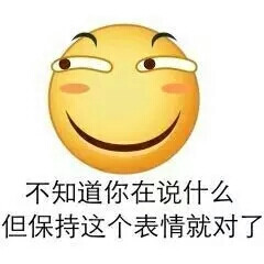 滑稽 表情包 