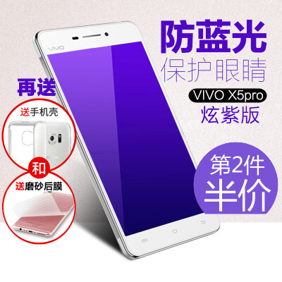 RISYM vivoX5pro钢化膜 步步高X5pro手机膜 抗蓝光高清防爆防指纹