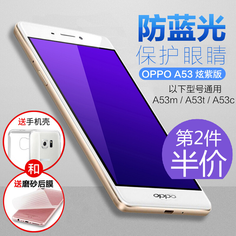 RISYM OPPOA53钢化膜非全屏蓝光a53m防指纹高清A53t防爆手机贴膜