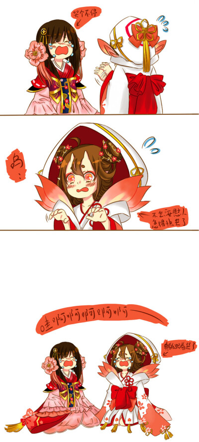 ♠ 陰陽师①~♠#阴阳师#双花组有这——————————————么可爱（比划）