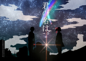 『君の名は。』
your name.
P站：黑木步
ID=58824974